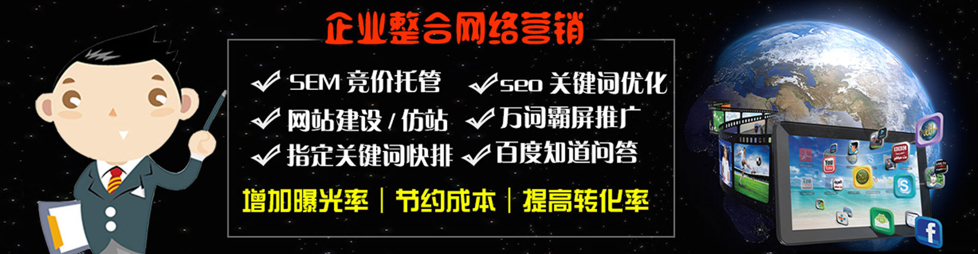 梁河sem广告