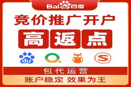 提升sem竞价开户效果的关键策略——以某公司为例